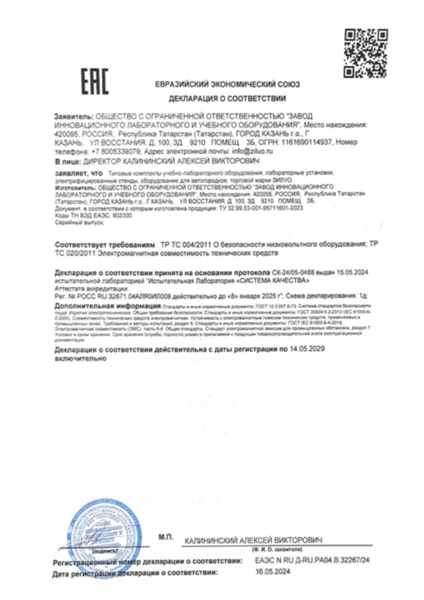 Сертификаты — документ 6 из 6