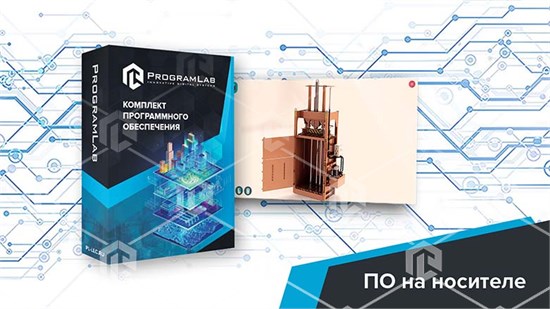 Программный комплекс "Технологии цветных металлов" - Устройство и принцип работы пакетировочного пресса