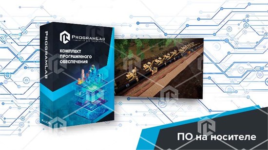 Программный комплекс Транспортировка нефти и газа «Укладка нефтегазопровода подземная»