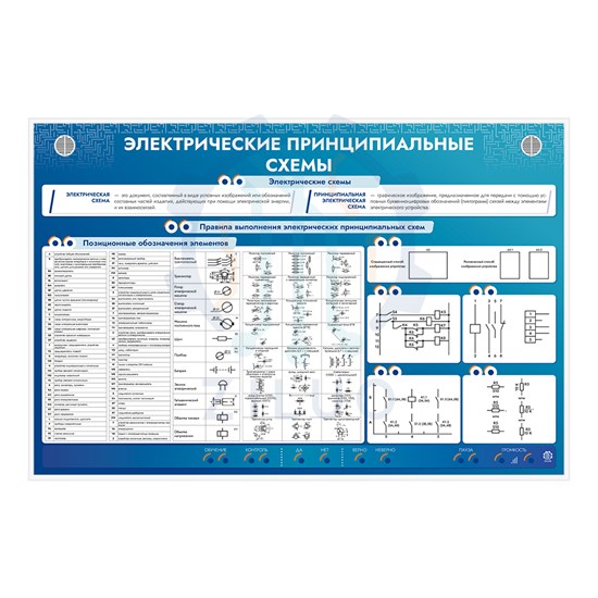 ЛС0332 ЭС Электрические принципиальные схемы