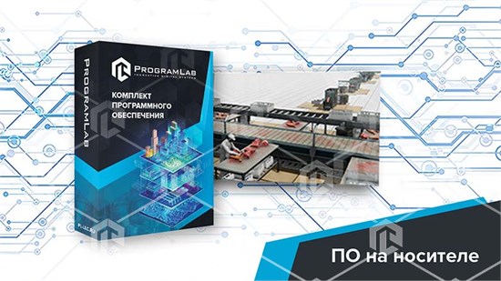Программный комплекс «Пищевые технологии» - Производство мясных полуфабрикатов