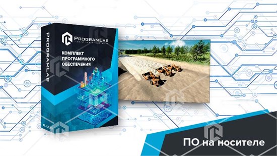 Виртуальный учебный комплекс "Строительство автомобильных дорог"