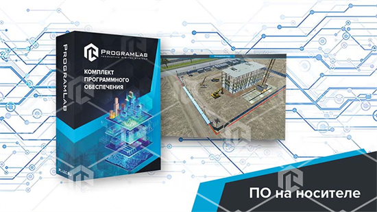 Виртуальная лабораторная работа «Строительство жилого здания»