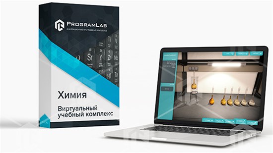 Виртуальный учебный комплекс "Химия"