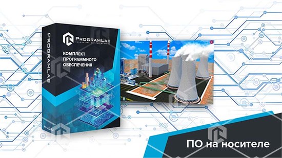 Программный комплекс "Тепловая энергетика" - Котельные установки тепловых электрических станций