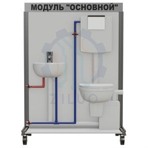 СТ0015.Лаборатория ОВК Модуль основной
