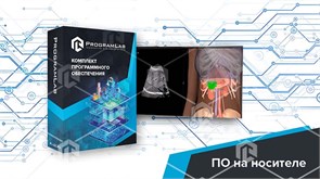 Виртуальный тренажер-симулятор отработки базовых навыков ультразвуковой диагностики (уровень базовый) К1