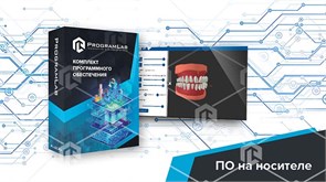 Виртуальный учебный комплекс "Ортопедическая стоматология- полное протезирование"