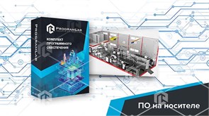 Программный комплекс «Пищевые технологии» - Цех переработки и посола рыбы