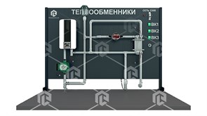 Учебно-лабораторный комплекс «Теплообменники»