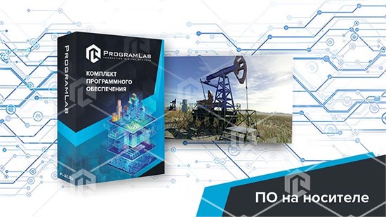 Программный комплекс Добыча нефти и газа «Эксплуатация скважин штанговыми насосами» ВНГ-ЭКСШН-01 - фото 3494