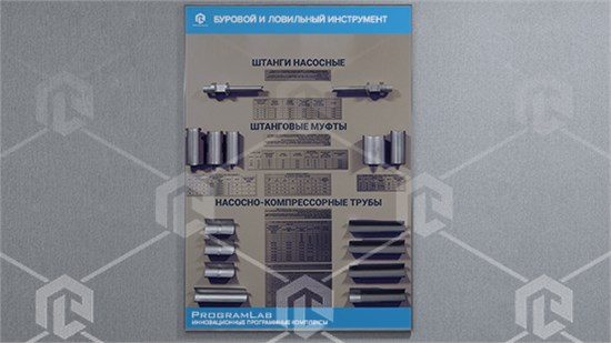 Стенд-планшет «Насосные штанги и муфты» ФНГ-ШТМУФ-01 - фото 3535
